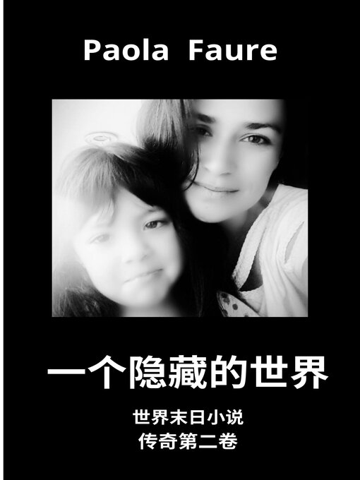 Title details for 一个隐藏的世界 by Paola Faure - Available